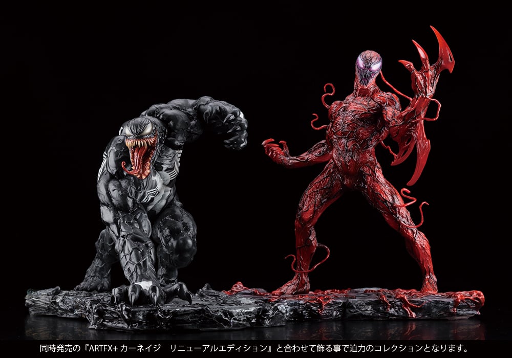 Pedido Estatua Venom - Marvel Comics - ArtFX+ marca Kotobukiya escala 1/10